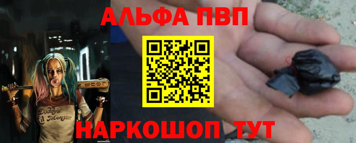 Альфа ПВП СК КРИС Аксай