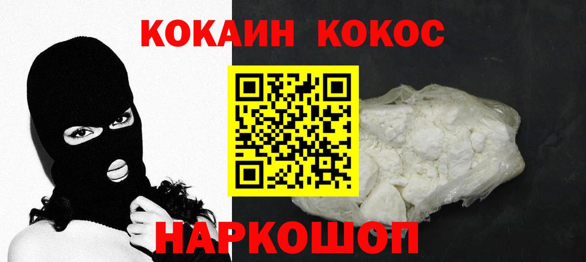COCAIN Перу  COCAIN FishScale  КОКАИН  Вход с VPN  Аксай 