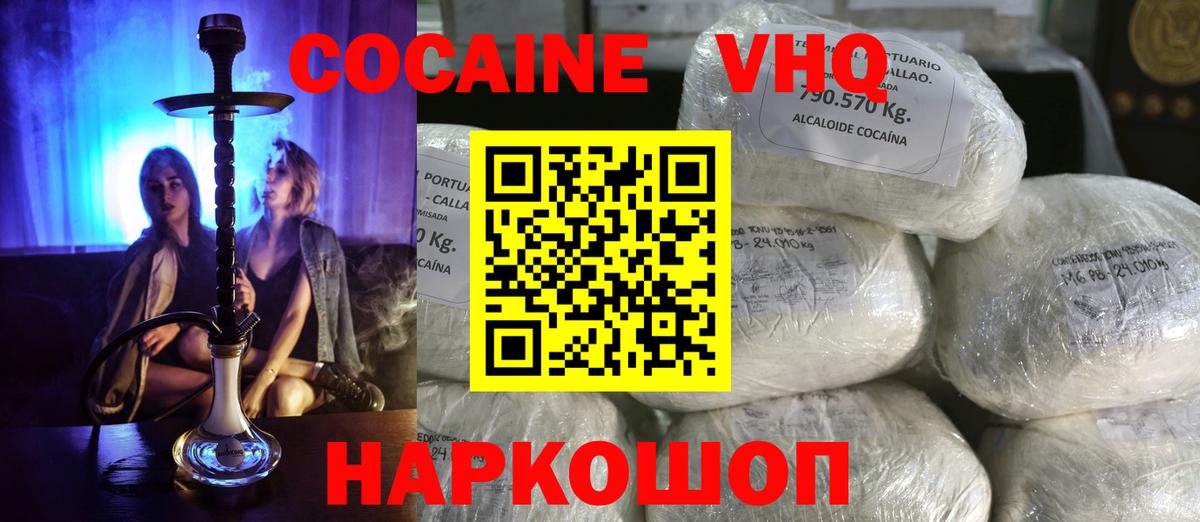 Кокаин 99% Аксай