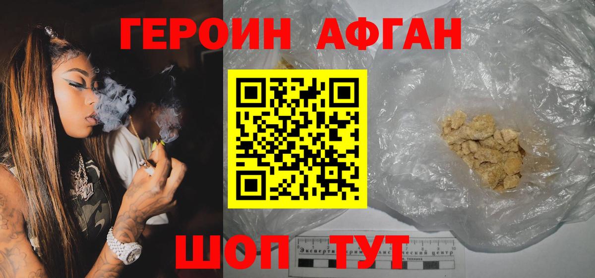 Героин  Вход с VPN  Аксай  ГЕРОИН Heroin 