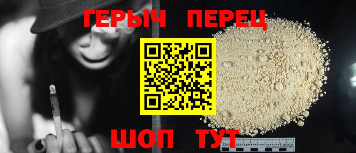 ГЕРОИН Heroin Аксай