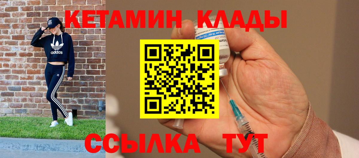 Аксай  Кетамин VHQ  Вход с VPN 