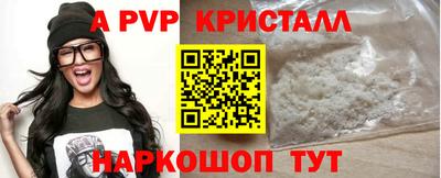 а пвп мука Малгобек