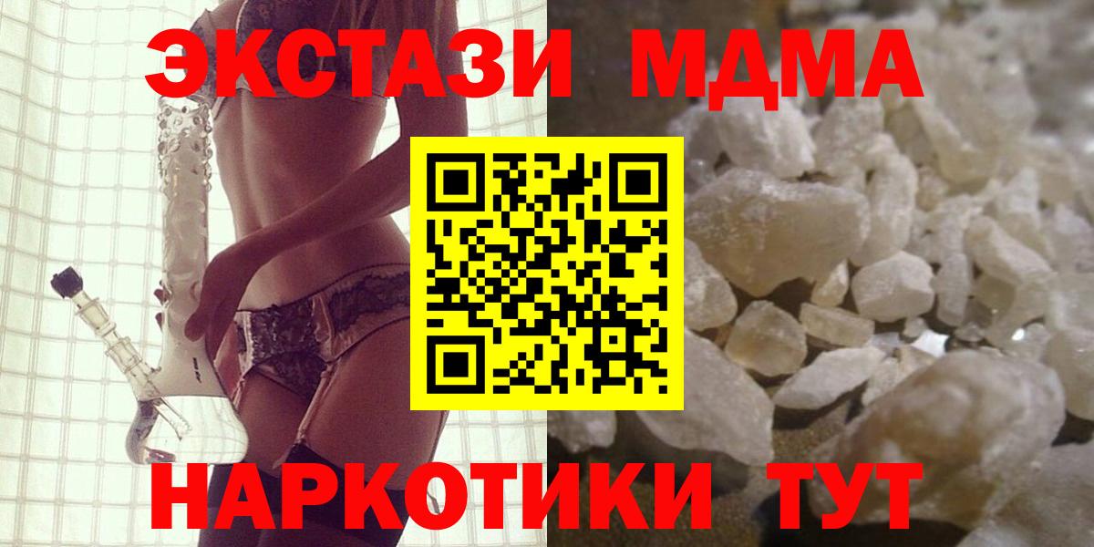 Аксай  МДМА молли  MDMA crystal  Вход с VPN 