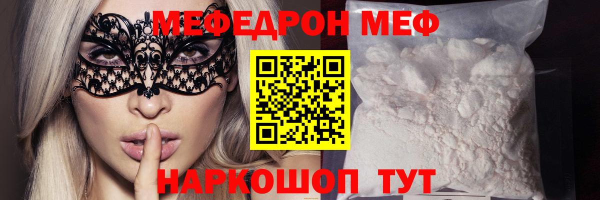 Мефедрон  МЕФ VHQ  Аксай  Вход с VPN  Мефедрон кристаллы 