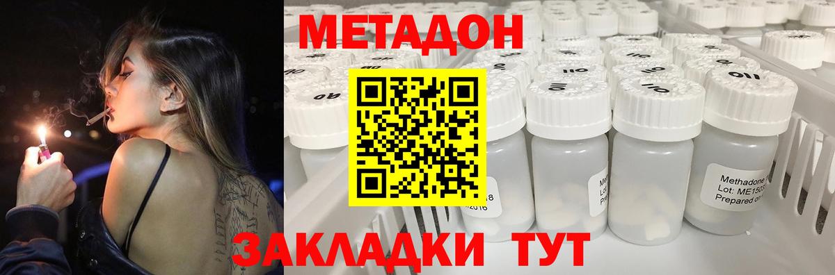 МЕГА зеркало  Вход с VPN  Метадон кристалл  Аксай  МЕТАДОН белоснежный 