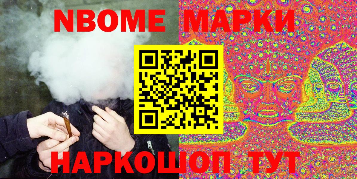 Наркотические марки 1,8мг Аксай