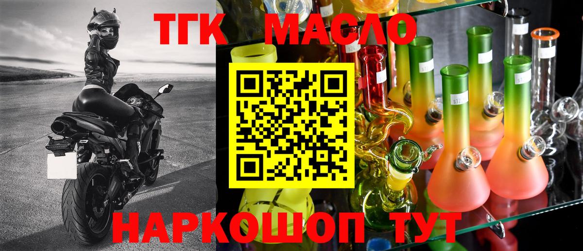 Дистиллят ТГК гашишное масло Аксай